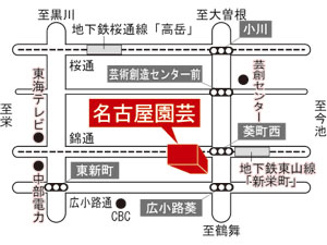 名古屋園芸オンラインショップ